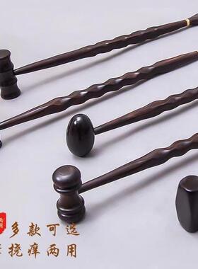 沉水紫光檀两用按摩捶不求人痒痒挠老头乐乌木敲打拍背按摩经络穴