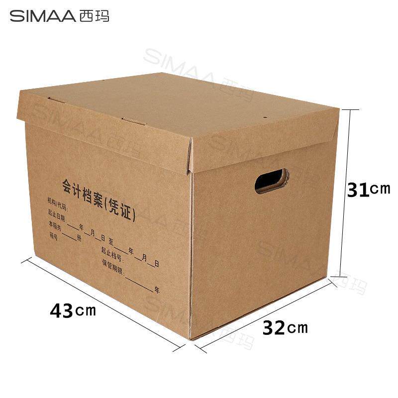 西玛会计档案箱瓦楞250g进口面纸 3J699-P2C 430*320*310 10个/箱