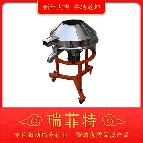 液体分离振动筛不锈钢材质果汁芒果汁苹果汁除杂过滤筛选机定制
