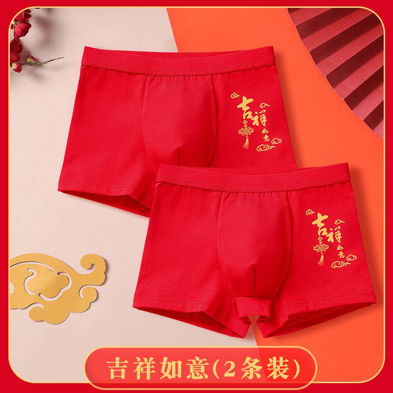 儿童本命年红色平角内裤男童纯棉四角短裤中大童小孩裤头属龙12岁