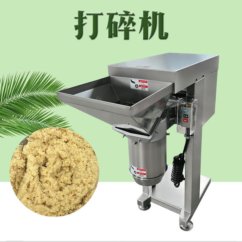 泰国香料破碎机现货大功率蒜蓉酱料破碎机番茄辣椒酱料打碎机
