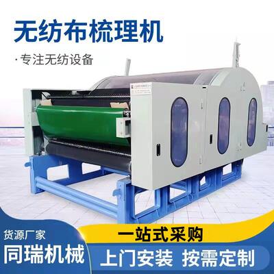 厂家供应硬质棉 无纺布梳理机 无胶棉内衬梳理机 皮革基布生产线