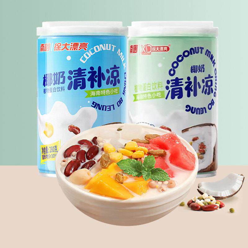 海南特产南国清补凉椰奶清凉补椰汁糖水饮料饮品谷物杂粮甜品小吃