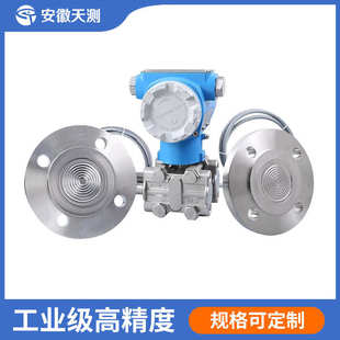 压法兰位膜式液变送器膜片 法兰防腐液位变送器高温型双隔差双计