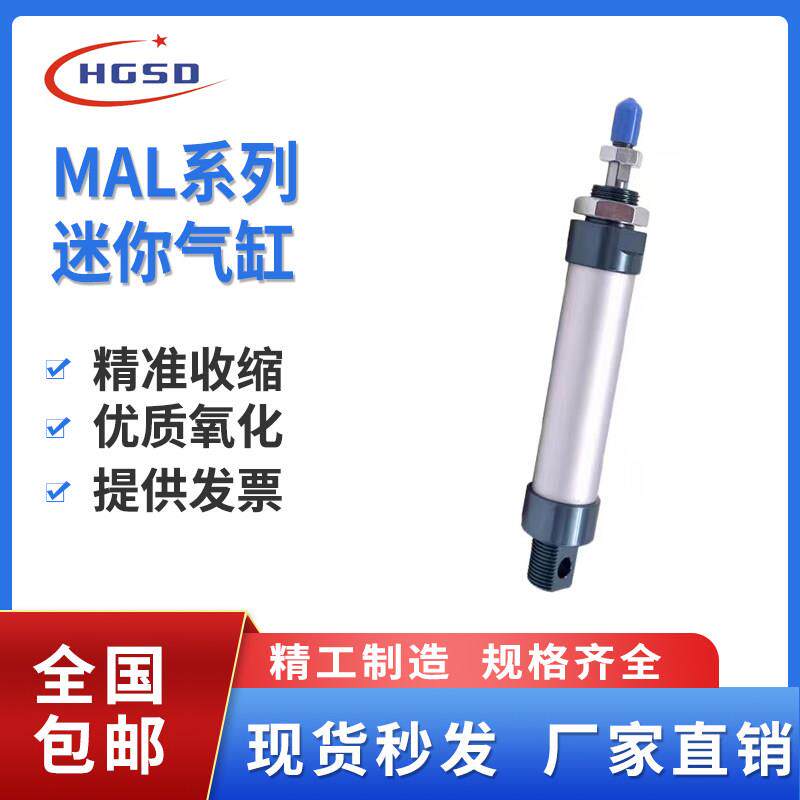 气动铝合金小型迷你气缸MAL16/20/25/32/40X25*50/75/100/150-200