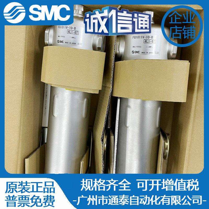 原装SMC过滤器FQ1011N-10-B FQ1010V/FQ1011V/FQ1012V-04/06/10