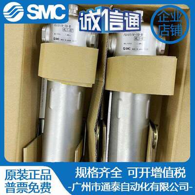 原装SMC过滤器FQ1011N-10-B FQ1010V/FQ1011V/FQ1012V-04/06/10