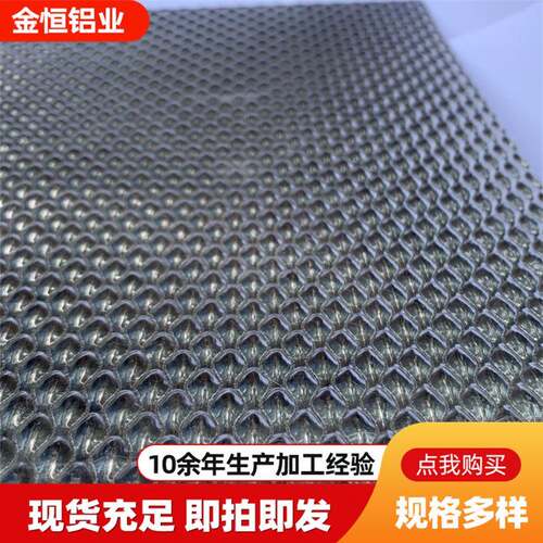 出售花纹铝板0.5mm双面半圆球铝板0.6mm压包铝汽车发动机散热铝板