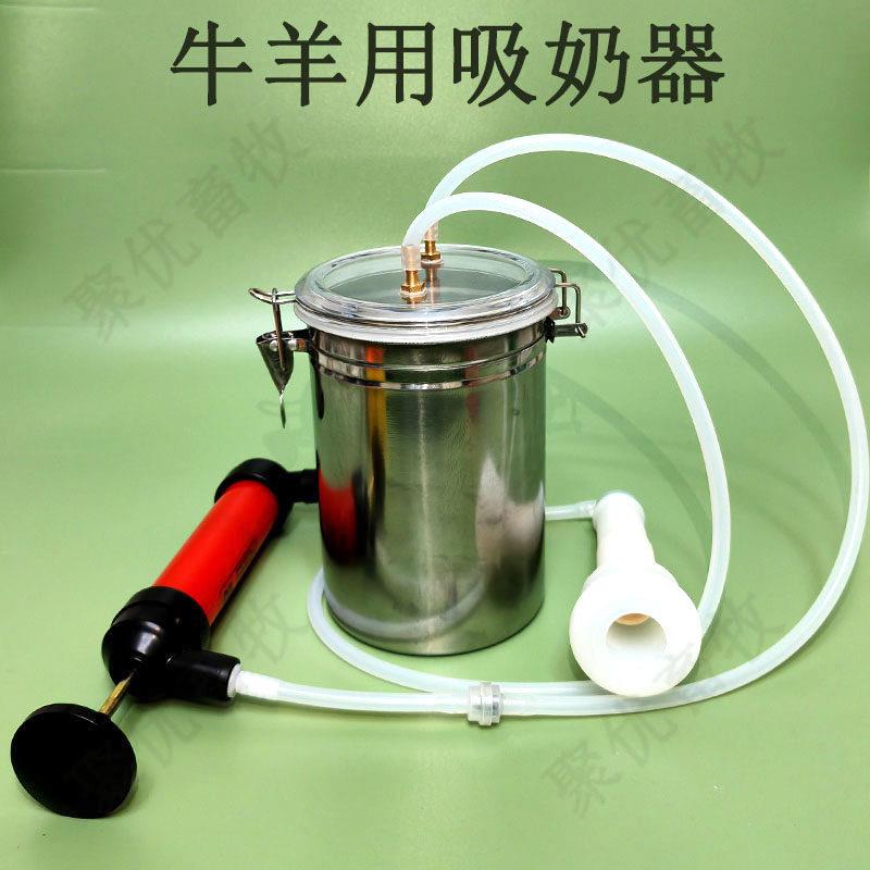 牛羊吸奶器羊用挤奶器小型家用吸羊奶器手动羊用吸奶器奶羊吸奶器