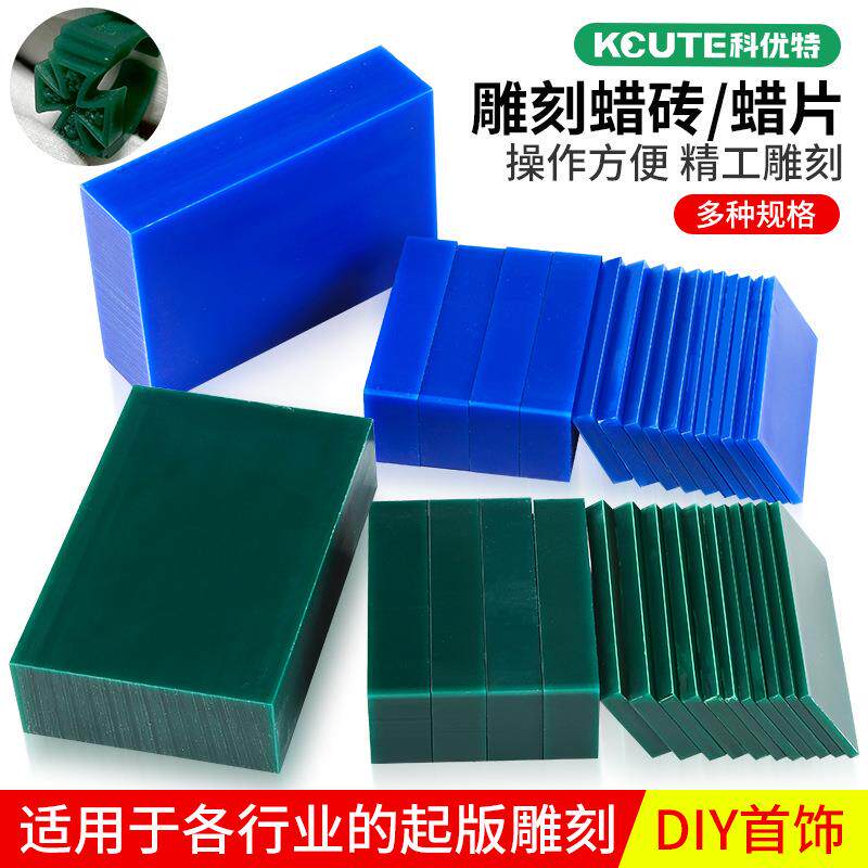FERRIS盒装片装蜡砖 蜡模专用雕刻 蜡片蜡块首饰器材打金工具材料
