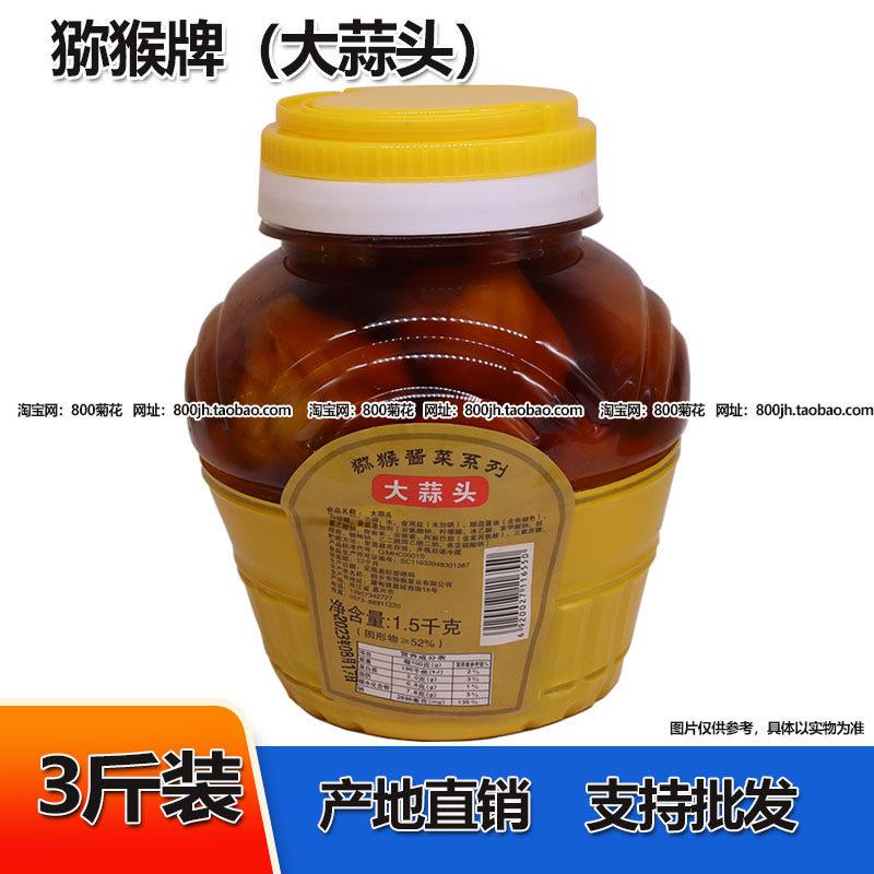 桐乡乌镇特产猕猴糖醋大蒜头酱菜泡菜同售猕猴牌嫩姜芽瓶装牌包邮