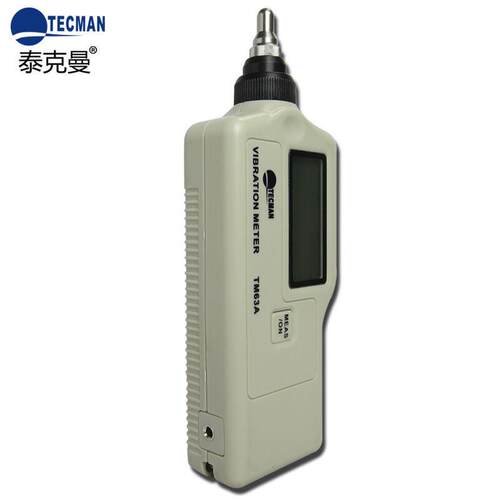 泰克曼TM63A手持便携式数字测振仪多探头测试LCD大屏显示