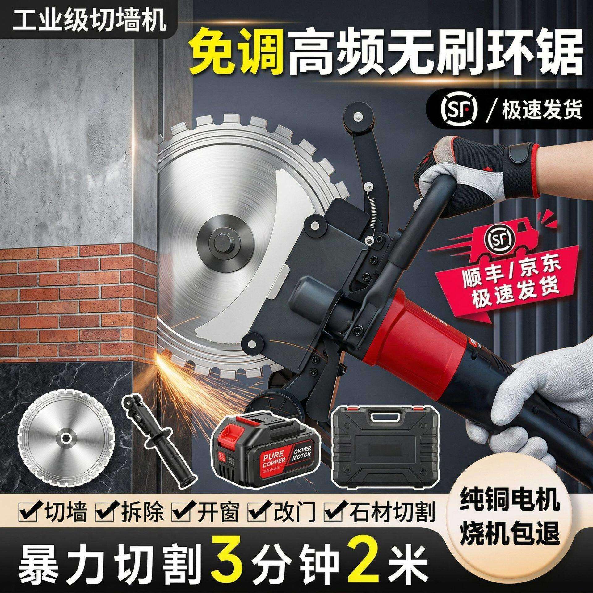 新款大功率无刷切墙机环锯混凝土切割机频手提式无尘环锯割墙机