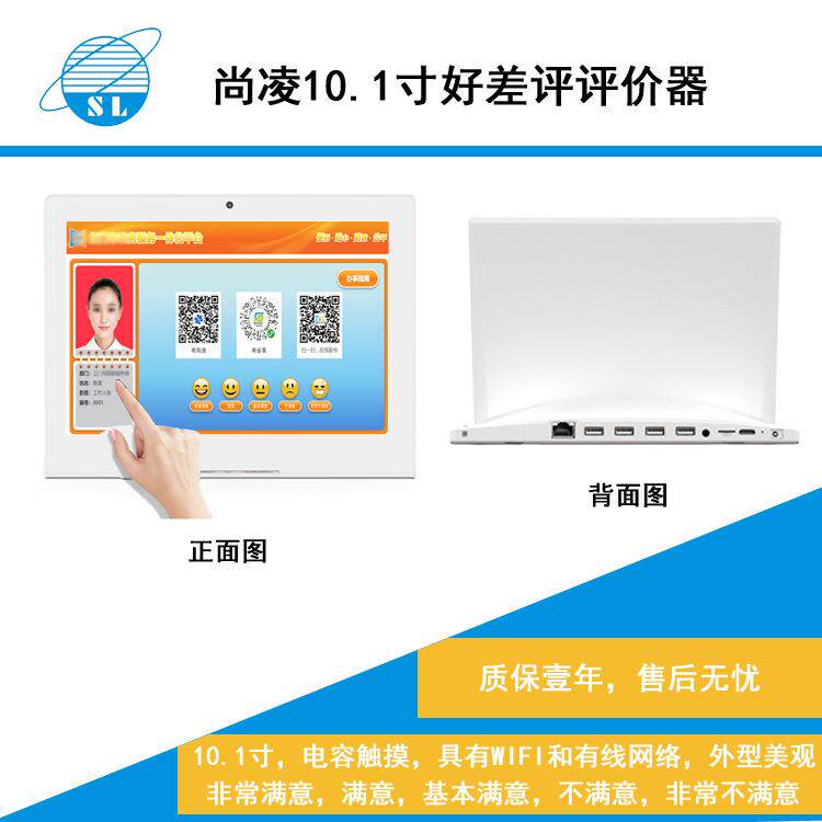 19470.器1寸器多媒体网体液络晶一机好差评系统评分系统
