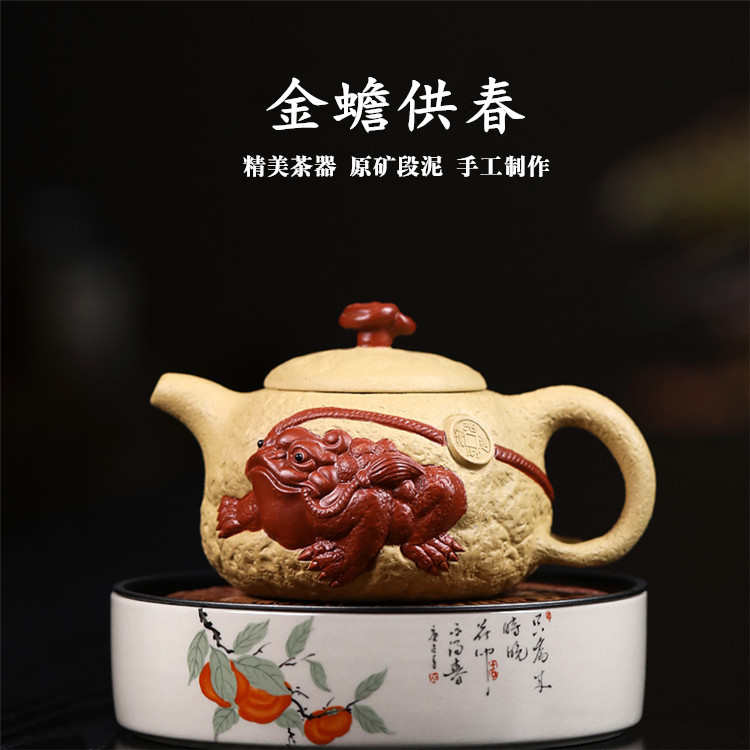 金蟾春 泥紫砂原矿手工批发茶壶宜兴茶具段供制