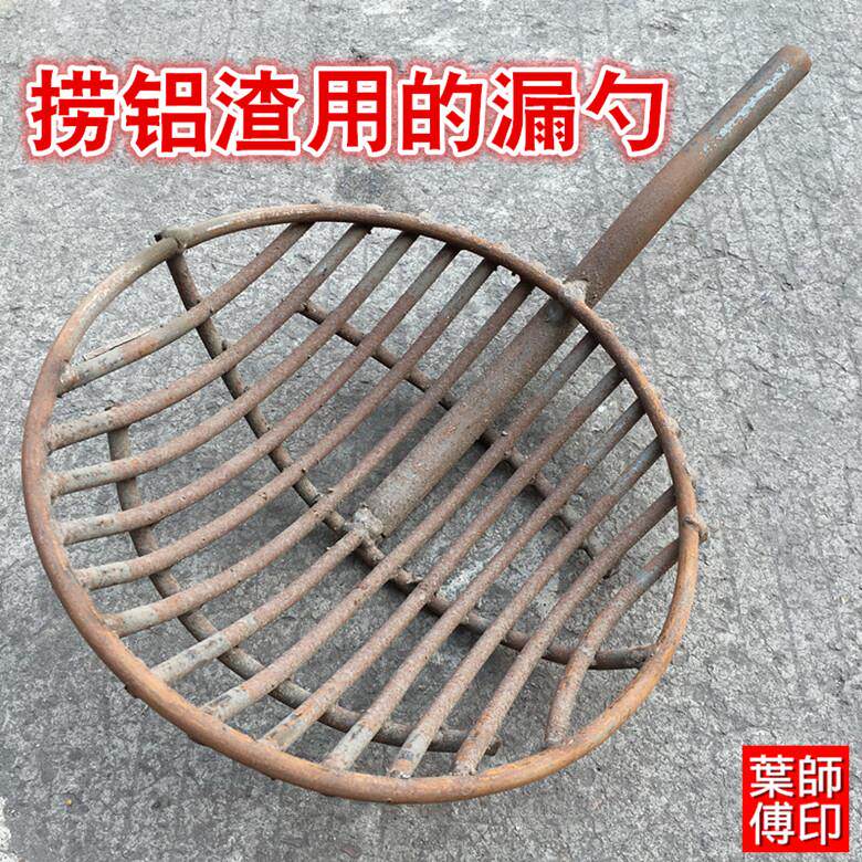 熔铝捞渣漏勺加粗铁勺子打渣勺地炉勺熔铜化铝工具铁笊篱钢筋漏勺