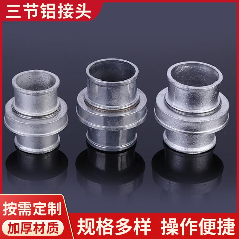 厂家三节加厚水带接头快速活农用浇地卡扣软管4寸消防管2寸铝