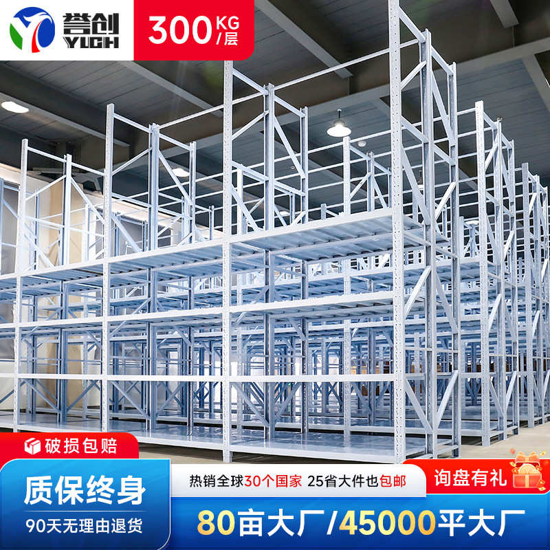 誉创挂衣服货架服装店展示架仓库库房挂衣架仓储冬装西装衣架货架