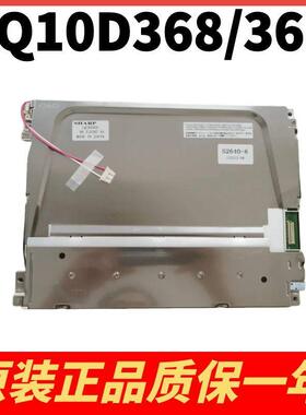 LQ10D368/367/36A LQ104V1DG52/51 NL6448AC33-97D/A0D LQ10D36C