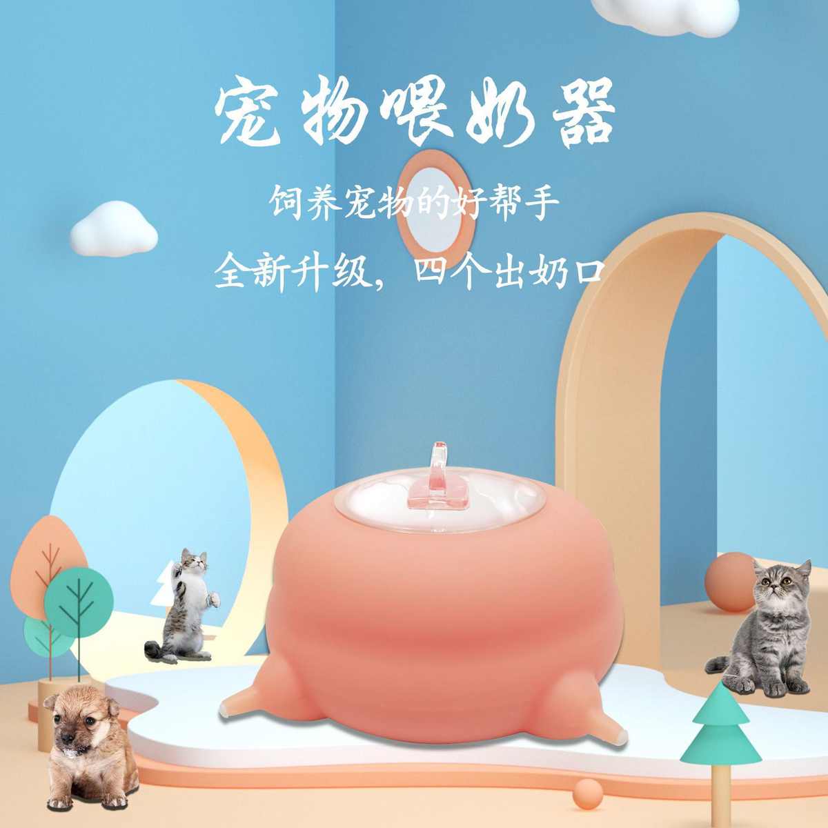 新品硅胶宠物喂奶耐咬新生幼猫幼犬投喂器防呛仿生喂水器