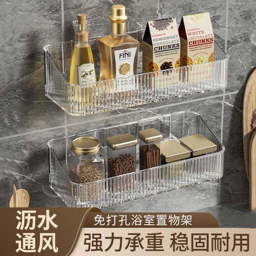 Bathroom Storage Shelf, No-Drill Wall-Mounted Water-Draining