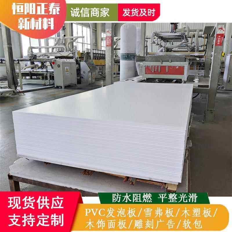 【厂家】5mmPVC发泡板雪弗板木塑板皮雕背板广告版镂空装饰