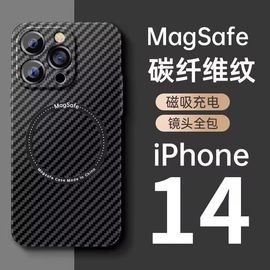 碳纤维磁吸适用iPhone13手机壳防摔iPhone14硬壳磨砂苹果12promax保护套全包magsafe无线充外壳15promax