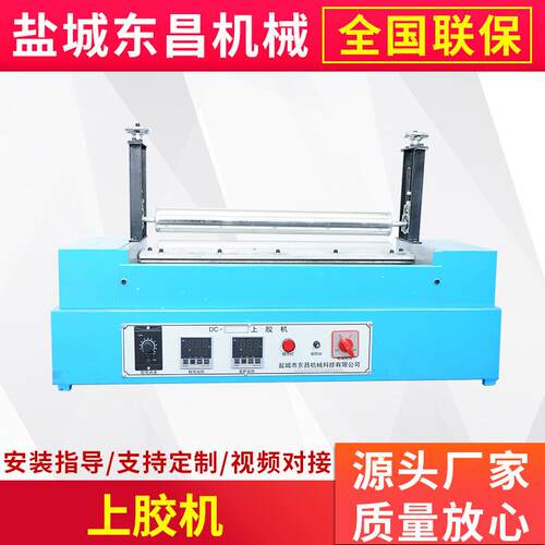 热熔胶机上胶机过胶机EVA珍珠棉热熔胶水机涂胶机刷胶涂布机