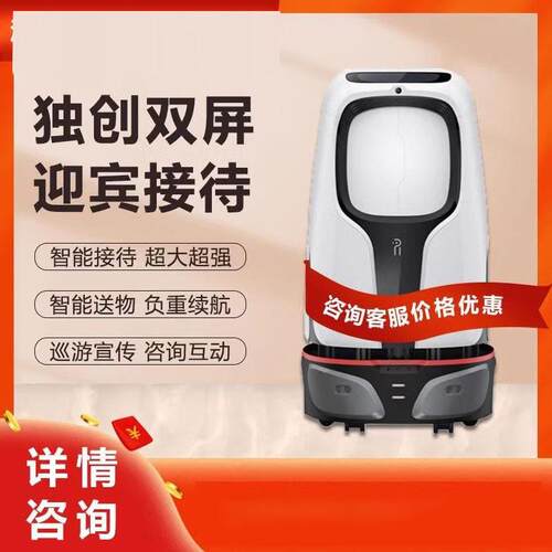 2024新款酒店智能配送机器人对话广告展示取物迎宾公寓送物机器人