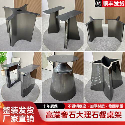 不锈钢餐桌腿支架奢石桌脚大理石金属底座长方桌圆桌腿岛台支撑架