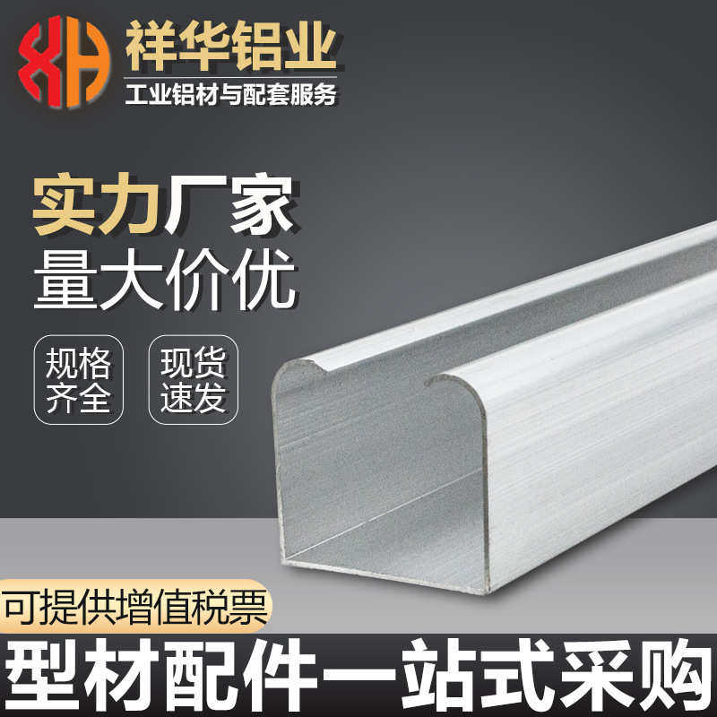 风批吊轨铝合金u字槽工业流水线铝型材工具挂条放滑轮滑轨自动化,基础建材,密封条,淘宝优惠券,粉丝福利购,淘宝优惠卷