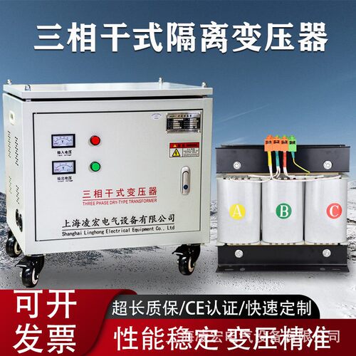 定制三相干式隔离变压器隧道升压光伏储能480v690变380v220压