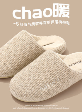 日式棉拖鞋男秋冬季2025新款家居室内保暖防滑简约毛绒拖鞋女
