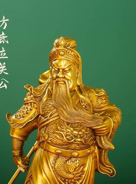 黄铜武圣关公像摆件武财神关二爷客厅办公室家居装饰品摆件