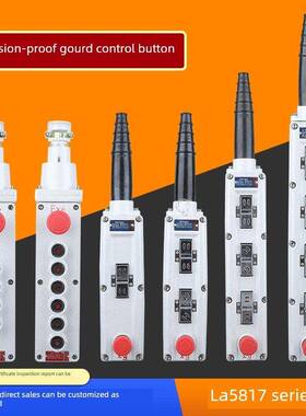 LA5817防爆电动葫芦控制按钮盒4K 6K 8K起重行车升降防爆手柄开关