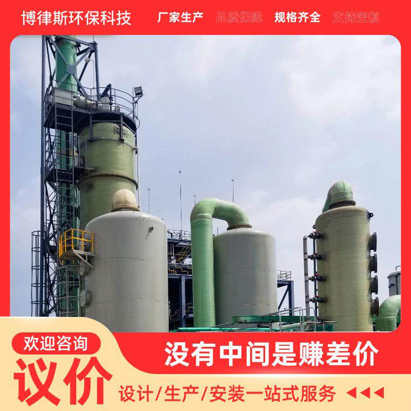 玻璃钢高温急冷塔工业急冷塔生产厂家 FRP焚烧炉设备降温设备