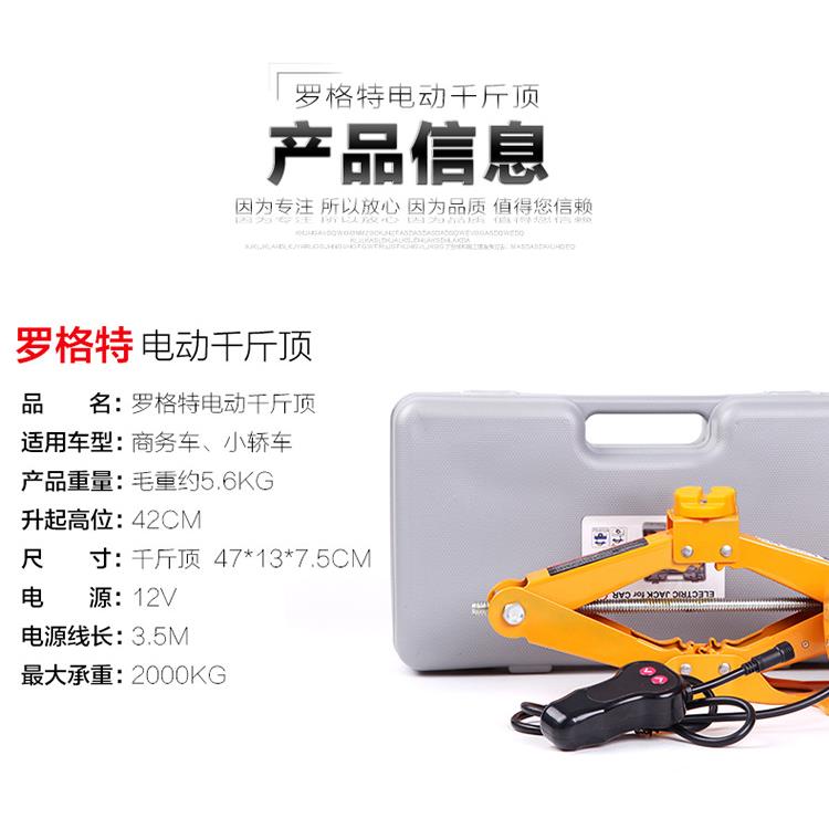 起重工具车载千斤顶DC12v电动扳手风炮修车工具手摇顶换胎神器