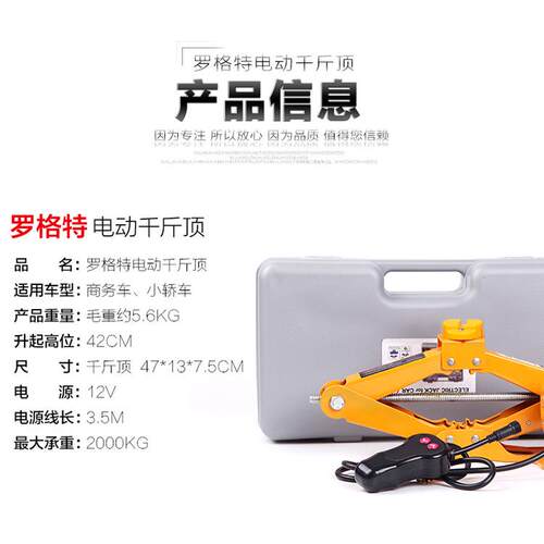 起重工具车载千斤顶DC12v电动扳手风炮修车工具手摇顶换胎神器