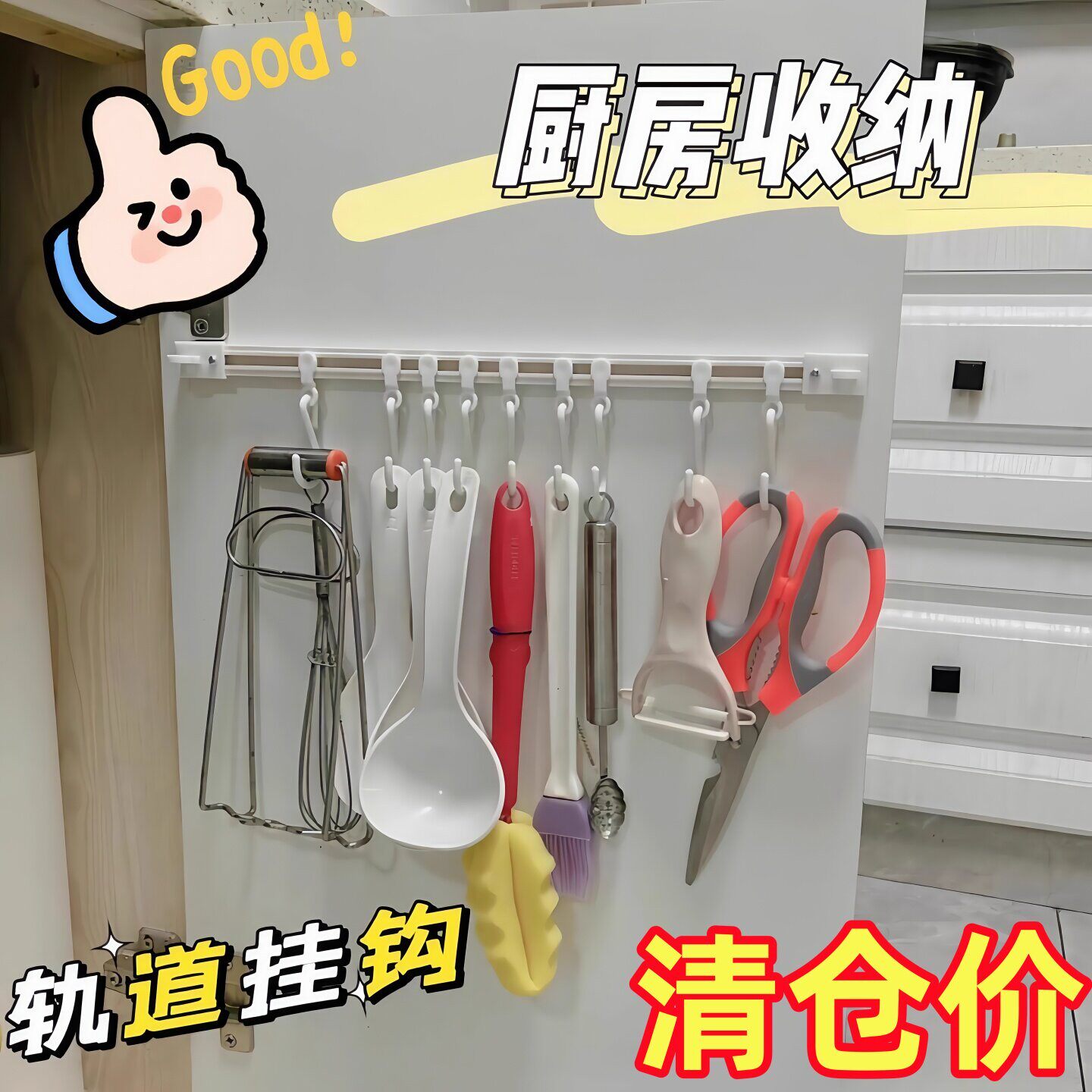 厨房轨道挂钩置物架墙壁挂收纳神器门后贴粘钩排钩免打孔厨房挂钩