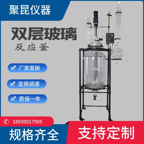 双层玻璃反应釜/反应器/玻璃反应釜S212-100L