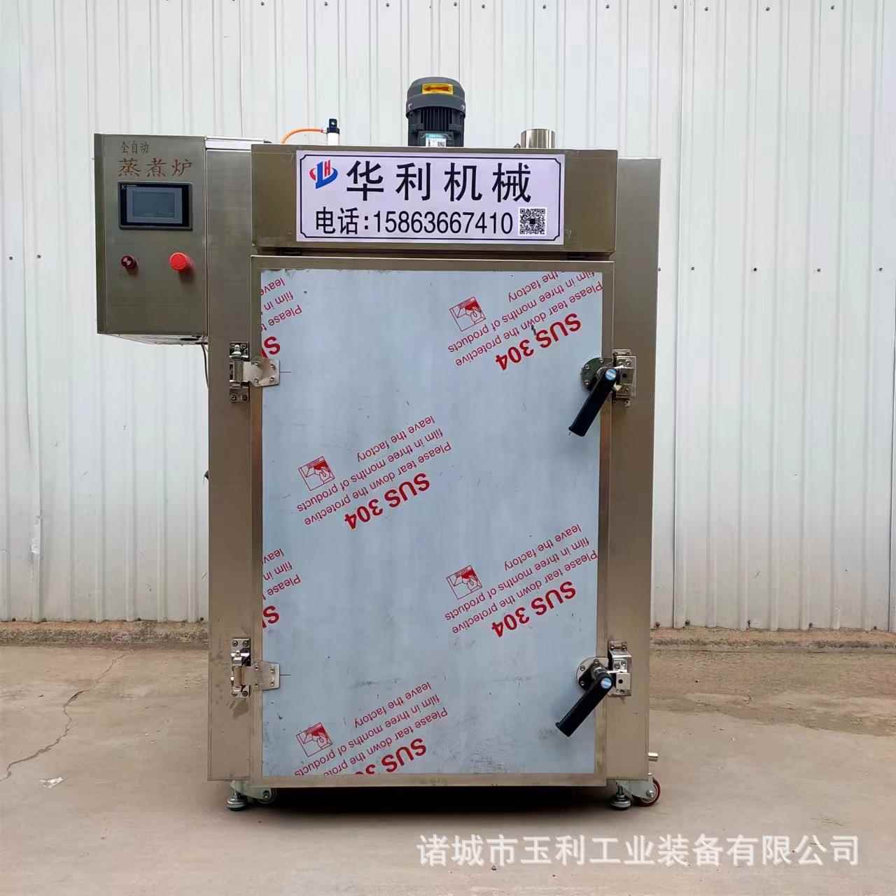 自动烟炉衡泰豆制品食品ZXW烟熏器全内蒙机牛肉干腊熏肉红肠烟熏