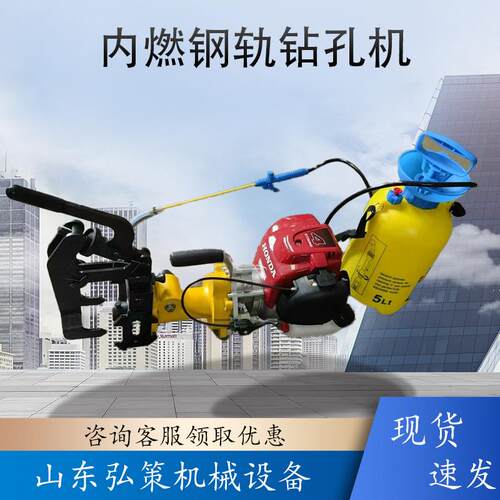 轨道钻孔器NZG-31型内燃钢轨钻孔机手提式钢轨打眼机