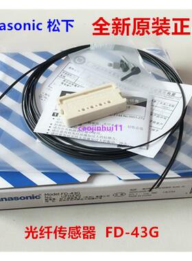 松下原装FD-35G 31 65 45G R31G FT-49 42S 66反射对射光纤43 2T