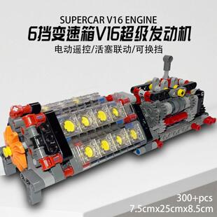 V16积木引擎引擎6挡变速箱彷真汽车小颗粒齿轮拼装电动模型礼物