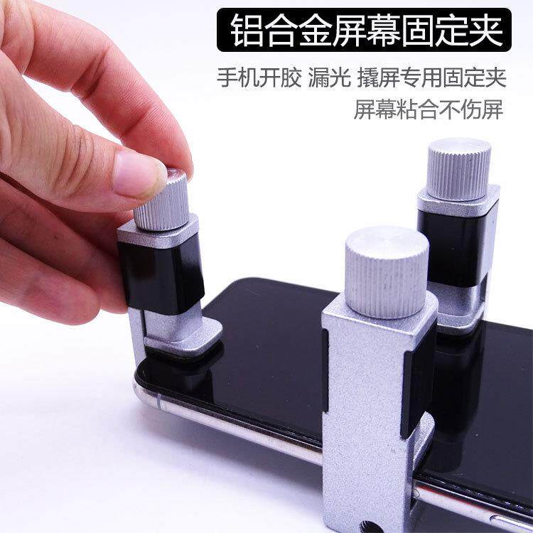 手机通固定夹 液晶电视平板屏幕粘合夹具 维修铝合金压平器