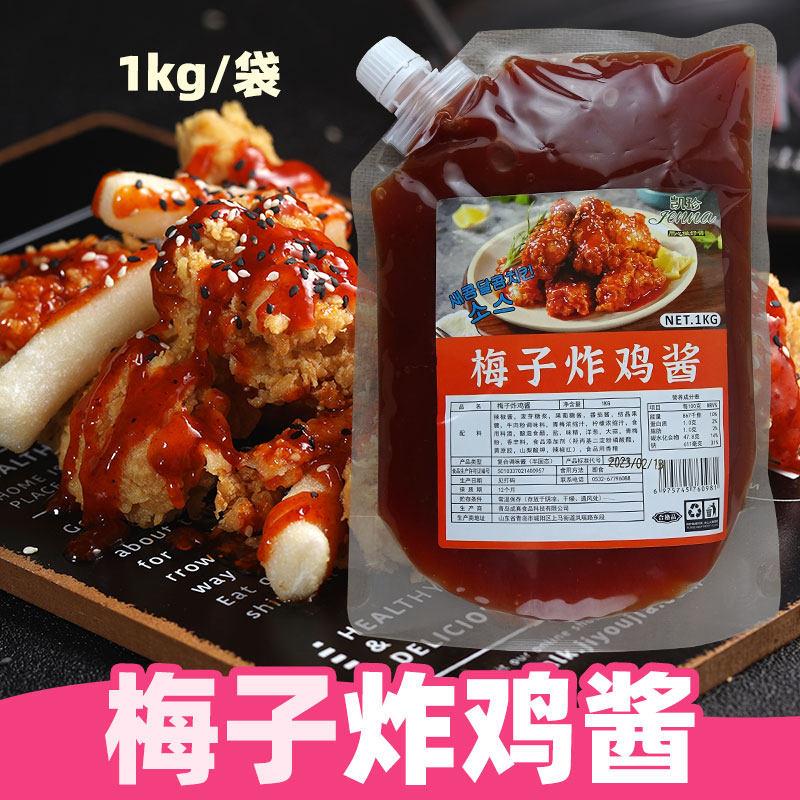 韩式炸鸡甜辣酱凯珍韩式梅子炸鸡酱料商用韩国甜辣酱琥珀蒜香奶香