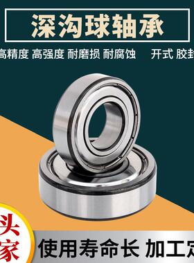 非标深沟球轴承B33Z-15 B49-5 B43-8 B37Z-4高速电机轴承厂家现货
