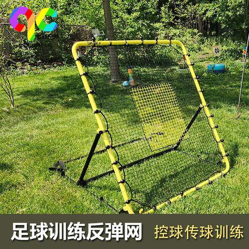 足球反弹网回弹网控球训练网辅助训练器材反弹网足球训练回弹网