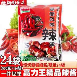 高力王精品细辣酱500克 正宗高丽王风味烧烤辣酱细酱辣白菜拌饭酱