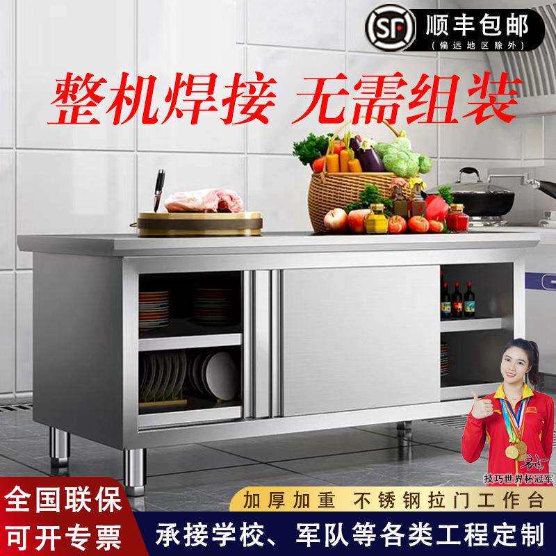 跨境不锈钢工作台 单通双通快餐店打荷台厨房切菜桌储物柜 拉门操